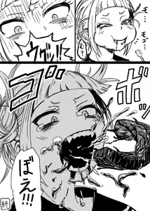 Page 176 of Watashi no Ero Academia - preview thumbnail