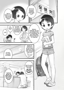 Page 3 of Oshikko Sensei 4~. (decensored) - preview thumbnail