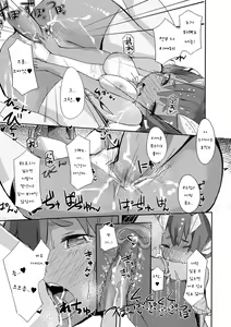 Page 43 of Bessatsu Comic Unreal Monster Musume Paradise Vol. 4 - preview thumbnail