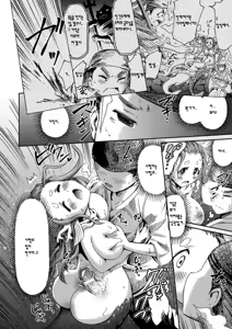 Page 34 of Bessatsu Comic Unreal Monster Musume Paradise Vol. 3 - preview thumbnail