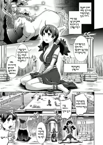 Page 51 of Bessatsu Comic Unreal Monster Musume Paradise Vol. 3 - preview thumbnail