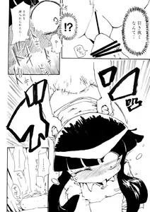 Page 18 of 5-nenmae Kurai ni Hanpu Suru Yotei Datta Higurashi no Ero Manga - preview thumbnail