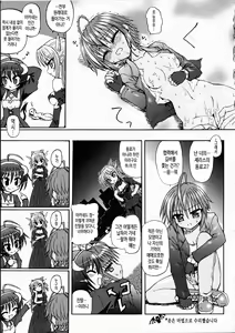 Page 73 of Ma ga Ochiru Yoru Demonic Imitator Ch. 1-3 - preview thumbnail
