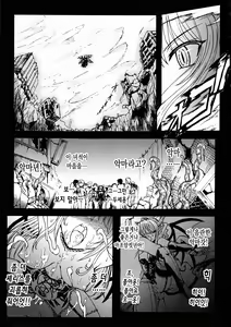 Page 8 of Ma ga Ochiru Yoru Demonic Imitator Ch. 1-3 - preview thumbnail