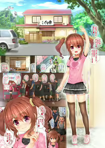 Page 5 of Teen no Yaruki! Sana no Kageki na Hatsutaiken - preview thumbnail