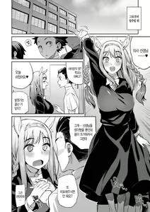 Page 22 of Ajin Iryou Sougou Center e Youkoso! 2 | 아인 의료종합 센터에 오신 것을 환영합니다! 2 - preview thumbnail