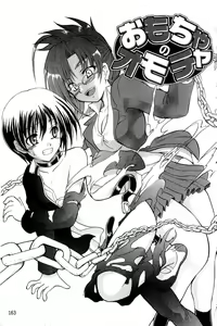 Page 165 of Onedari Toy Box - preview thumbnail