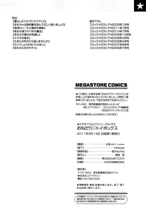 Page 190 of Onedari Toy Box - preview thumbnail