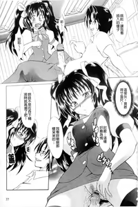 Page 79 of Onedari Toy Box - preview thumbnail