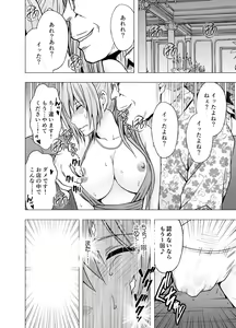 Page 15 of 1-nenkan Chikan Saretsuzuketa Onna -Sonogo- - preview thumbnail