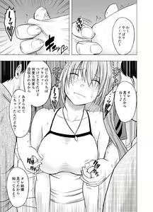 Page 38 of 1-nenkan Chikan Saretsuzuketa Onna -Sonogo- - preview thumbnail