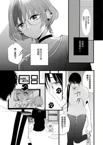 Page 15 of Boku wa Kawaii Monster | 我是可愛小怪獸 - preview thumbnail