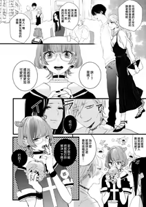 Page 10 of Boku wa Kawaii Monster | 我是可愛小怪獸 - preview thumbnail