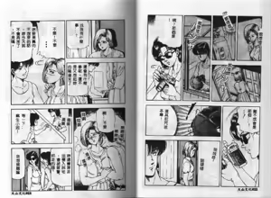 Page 13 of Kanaisei Isei Kouyuu - preview thumbnail