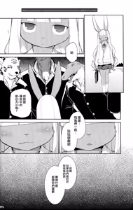 Page 23 of Inka Ryouran - preview thumbnail