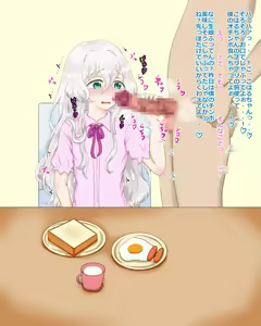 Page 51 of Hikikomori J○ ga Onanie Shiteta node Oya ni Barasaretaku Nakereba to Odoshitara Kantan ni Sex Dekita www - preview thumbnail