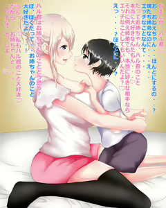 Page 3 of Oya no Inu Ma ni Shitei Sex - preview thumbnail
