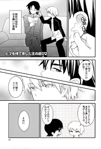 Page 20 of Wataruseken Wa Ga Bakari - preview thumbnail