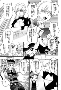 Page 8 of Wataruseken Wa Ga Bakari - preview thumbnail