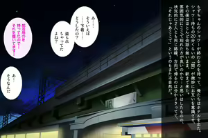 Page 107 of Anoko ga Arukeba Bou ni Ataru - preview thumbnail