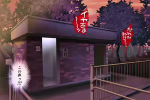 Page 51 of Anoko ga Arukeba Bou ni Ataru - preview thumbnail