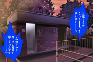 Page 54 of Anoko ga Arukeba Bou ni Ataru - preview thumbnail