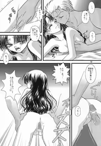 Page 10 of AR A commemorative book of winter - preview thumbnail
