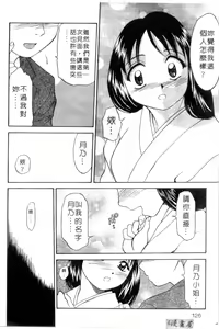 Page 121 of Petshop Girls | 性愛寵物店 - preview thumbnail