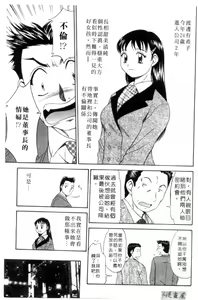 Page 132 of Petshop Girls | 性愛寵物店 - preview thumbnail