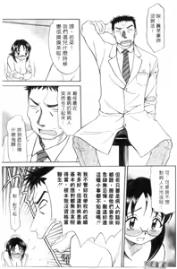 Page 152 of Petshop Girls | 性愛寵物店 - preview thumbnail