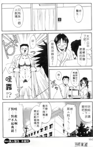 Page 161 of Petshop Girls | 性愛寵物店 - preview thumbnail