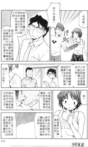 Page 164 of Petshop Girls | 性愛寵物店 - preview thumbnail