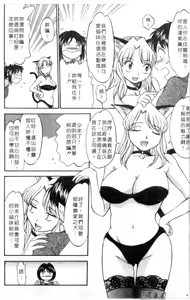 Page 185 of Petshop Girls | 性愛寵物店 - preview thumbnail