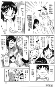 Page 188 of Petshop Girls | 性愛寵物店 - preview thumbnail