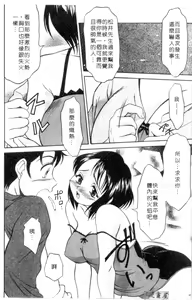 Page 33 of Petshop Girls | 性愛寵物店 - preview thumbnail
