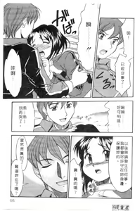 Page 52 of Petshop Girls | 性愛寵物店 - preview thumbnail