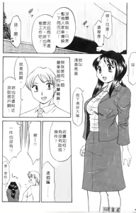 Page 61 of Petshop Girls | 性愛寵物店 - preview thumbnail