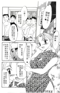 Page 83 of Petshop Girls | 性愛寵物店 - preview thumbnail