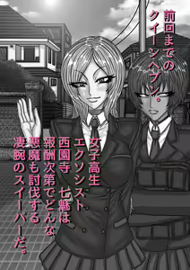 Page 3 of QUEEN HEAVEN Vol.2 - preview thumbnail