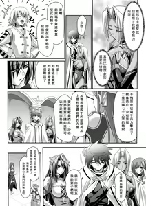 Page 103 of Harem Wedding The Sweet Honeymoon - preview thumbnail