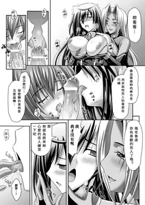 Page 108 of Harem Wedding The Sweet Honeymoon - preview thumbnail