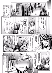 Page 115 of Harem Wedding The Sweet Honeymoon - preview thumbnail