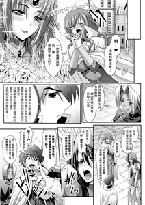 Page 118 of Harem Wedding The Sweet Honeymoon - preview thumbnail