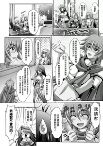 Page 121 of Harem Wedding The Sweet Honeymoon - preview thumbnail