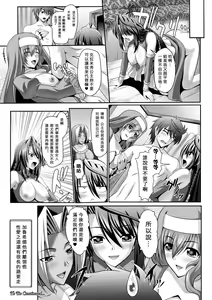 Page 131 of Harem Wedding The Sweet Honeymoon - preview thumbnail