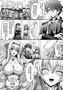 Page 133 of Harem Wedding The Sweet Honeymoon - preview thumbnail