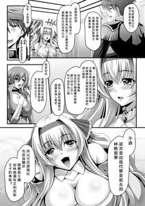 Page 134 of Harem Wedding The Sweet Honeymoon - preview thumbnail