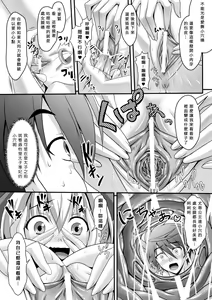 Page 145 of Harem Wedding The Sweet Honeymoon - preview thumbnail