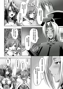Page 150 of Harem Wedding The Sweet Honeymoon - preview thumbnail
