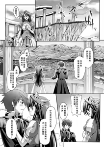 Page 159 of Harem Wedding The Sweet Honeymoon - preview thumbnail